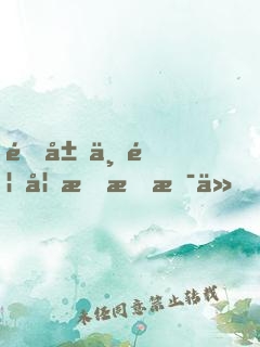 開局一首如果我是他，唱哭前女友